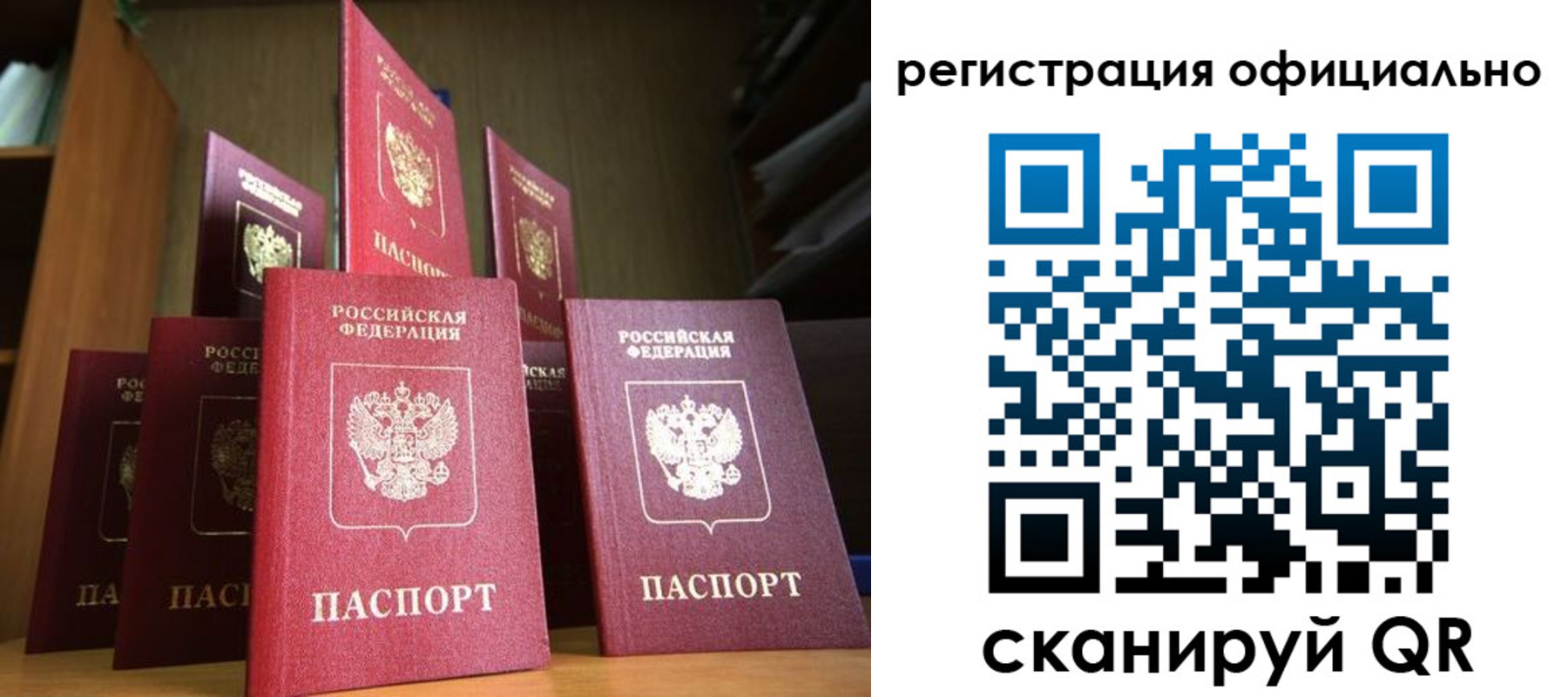 временная регистрация госуслуги в Алтае