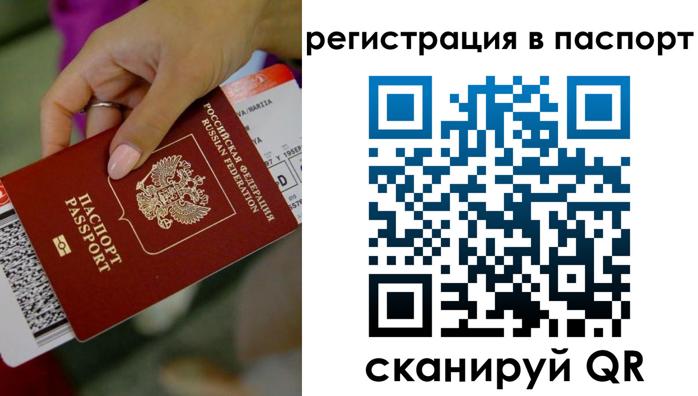 временная регистрация гарантия в Алтае