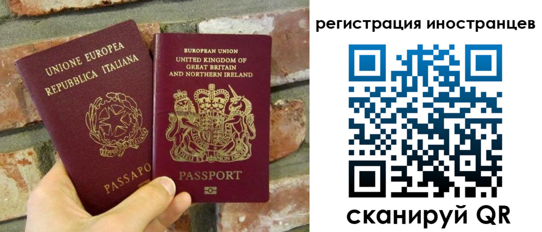 временная регистрация для школы в Алтае