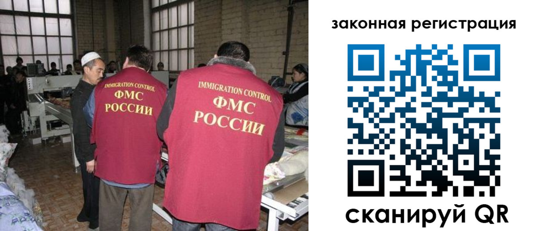 прописка 2025 в Алтае