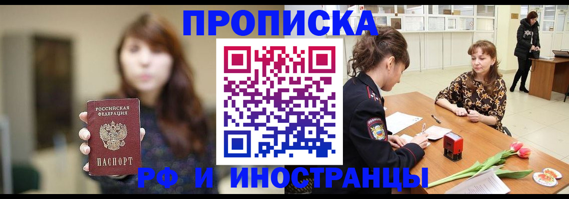 найти адрес прописки в Алтае