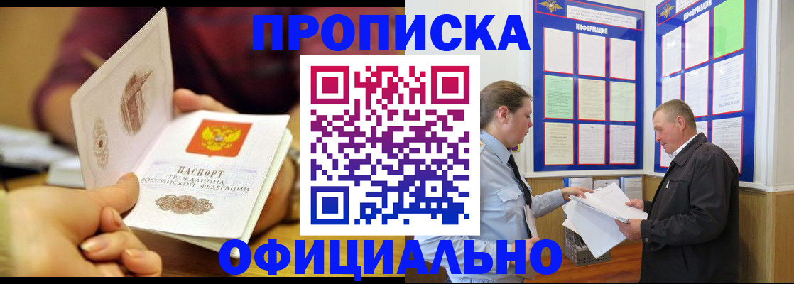 регистрация для дет. сада в Алтае